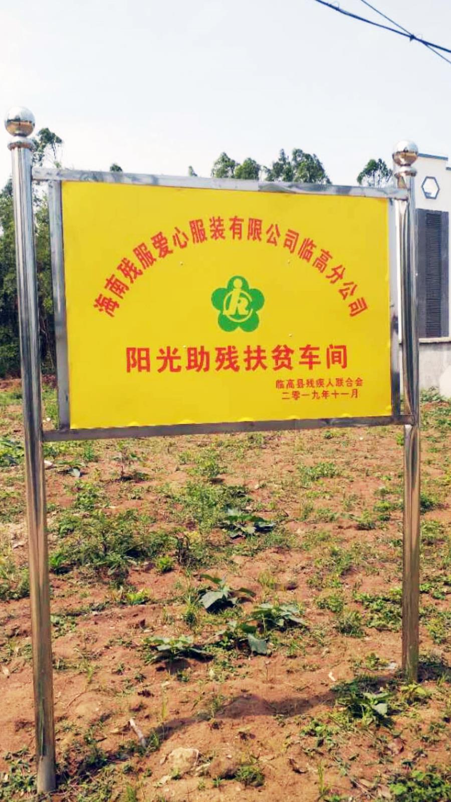 临高县委书记视察我公司 (13).jpg